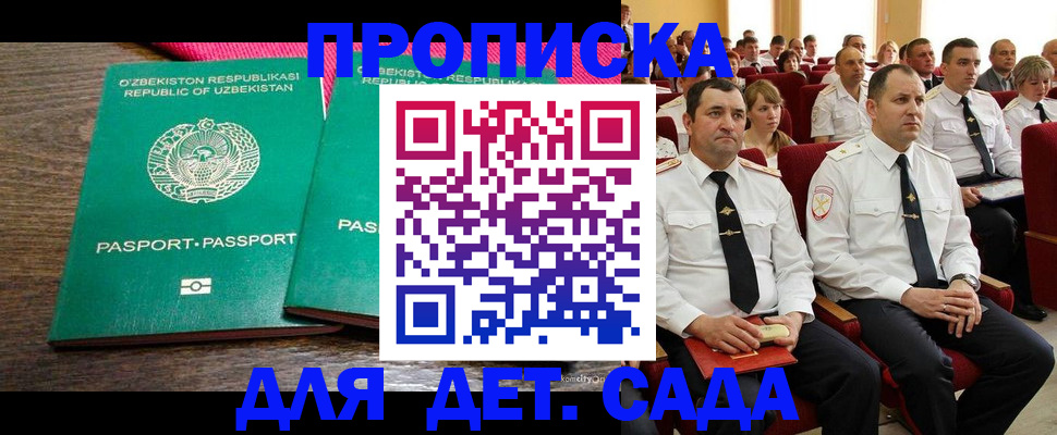 временная регистрация для школы в Ленинградской области