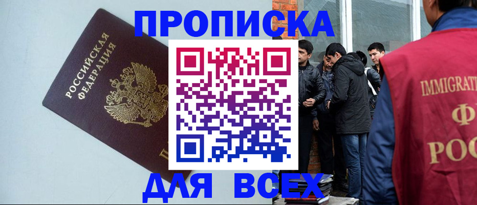 временная регистрация надежно в Ленинградской области