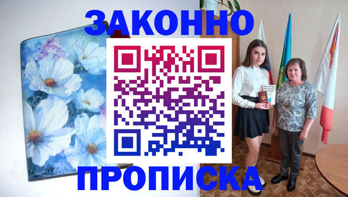 прописка для кредита в Ленинградской области