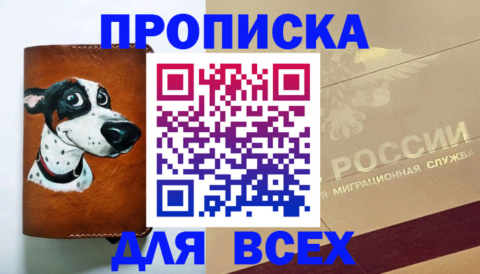 прописка гарантия в Ленинградской области