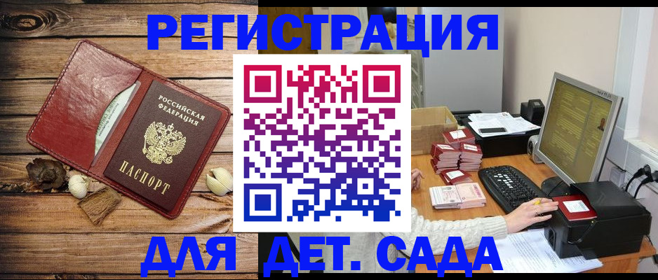 временная регистрация в Ленинградской области